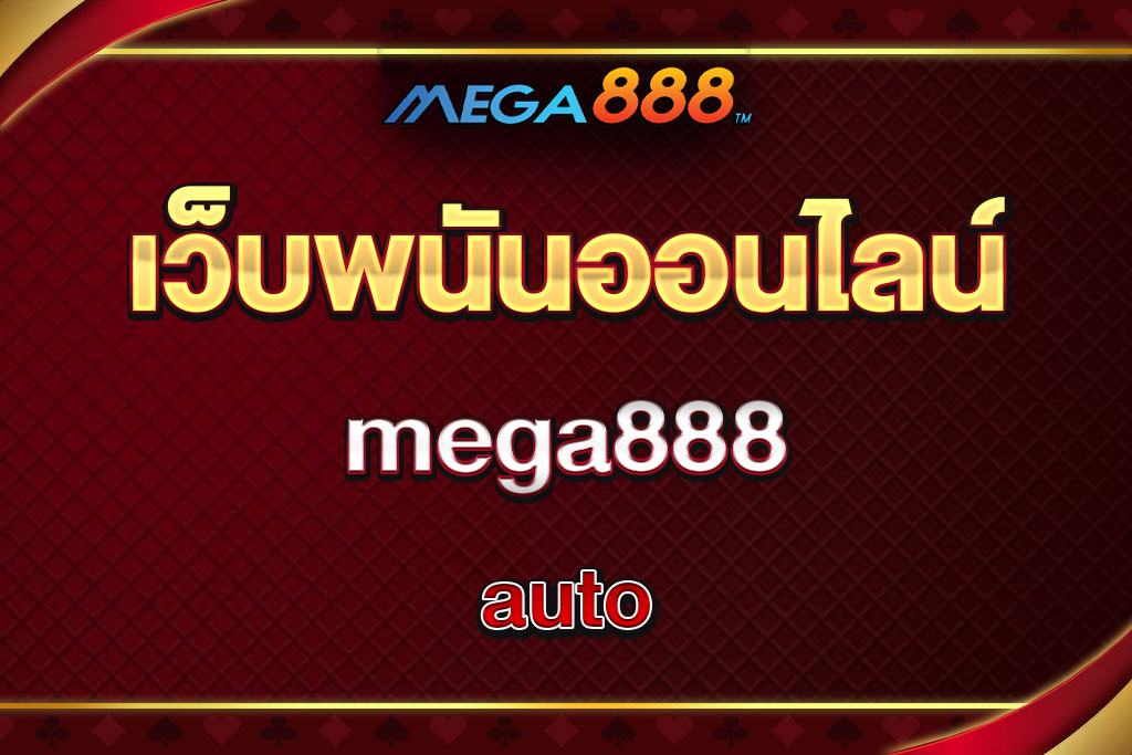 mega888-auto